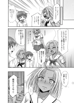 Page 20 of Sugar Brown Days