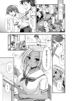 Page 3 of Sugar Brown Days