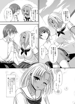 Page 5 of Sugar Brown Days