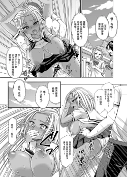 Page 17 of Sugar Brown Days