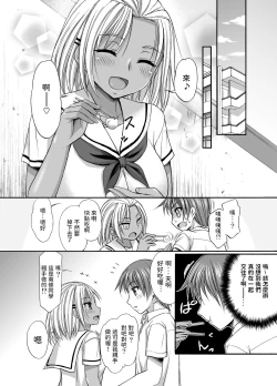 Page 4 of Sugar Brown Days