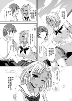 Page 5 of Sugar Brown Days