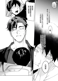 Page 47 of Gochisou04