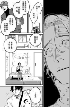 Page 17 of Yameru Toki mo, Sukoyakanaru Toki mo, | 无论疾病、还是健康 #4-6