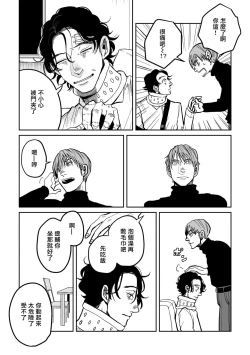 Page 22 of Yameru Toki mo, Sukoyakanaru Toki mo, | 无论疾病、还是健康 #4-6