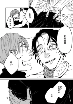 Page 26 of Yameru Toki mo, Sukoyakanaru Toki mo, | 无论疾病、还是健康 #4-6