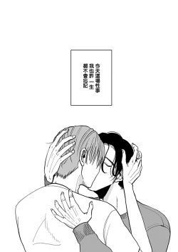 Page 70 of Yameru Toki mo, Sukoyakanaru Toki mo, | 无论疾病、还是健康 #4-6