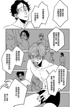Page 88 of Yameru Toki mo, Sukoyakanaru Toki mo, | 无论疾病、还是健康 #4-6