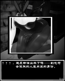 Page 13 of Myo was taken by the bad guys！！