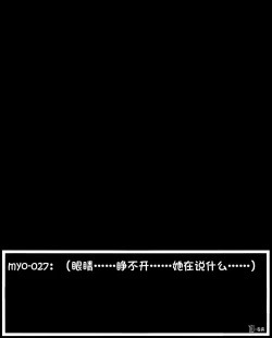 Page 16 of Myo was taken by the bad guys！！