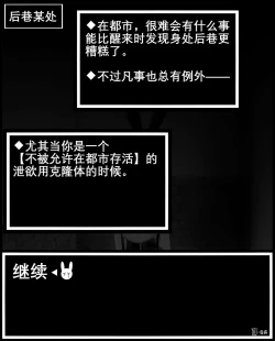 Page 4 of Myo was taken by the bad guys！！