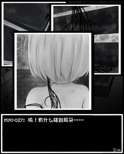 Page 9 of Myo was taken by the bad guys！！