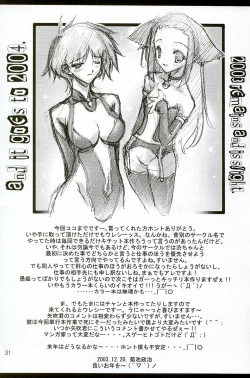 Page 32 of Kingsaurus 3rd