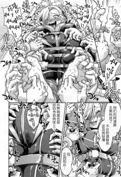 Page 14 of Onnna Spy Inbaku Daisakusen Mission:2