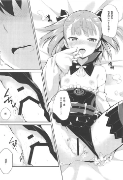 Page 13 of Amaechattemo Yokutteyo!