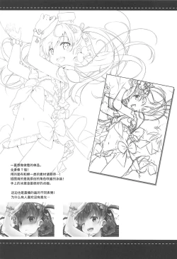 Page 21 of Amaechattemo Yokutteyo!