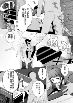 Page 8 of Mito to Sao Oji