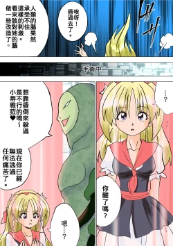 Page 16 of G3 Hizou File 06