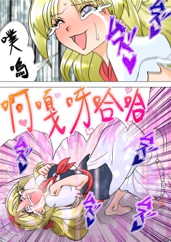 Page 18 of G3 Hizou File 06