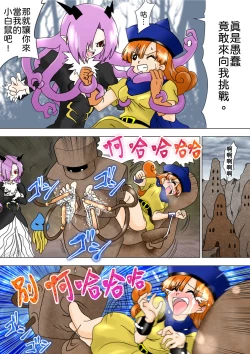 Page 3 of G3 Hizou File 06