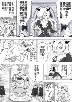 Page 16 of Majo no Fukushuu Vol.7