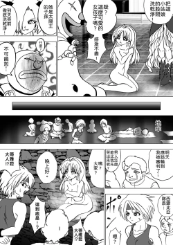 Page 17 of Majo no Fukushuu Vol.7