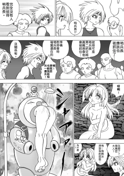 Page 19 of Majo no Fukushuu Vol.7