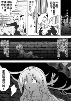 Page 2 of Majo no Fukushuu Vol.7