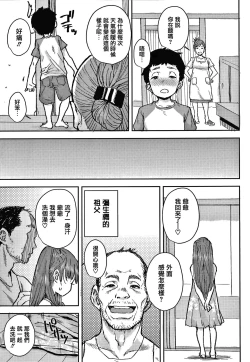 Page 111 of Love Love Dakko Shiyo - Love Love hug me