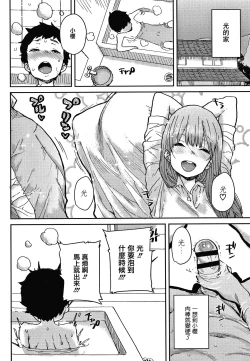 Page 134 of Love Love Dakko Shiyo - Love Love hug me