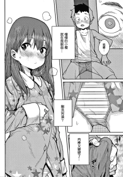 Page 136 of Love Love Dakko Shiyo - Love Love hug me