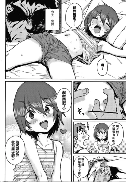 Page 34 of Love Love Dakko Shiyo - Love Love hug me