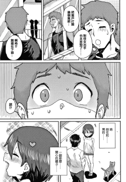 Page 35 of Love Love Dakko Shiyo - Love Love hug me