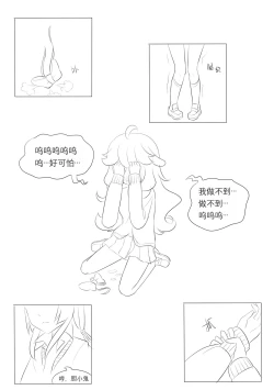 Page 101 of 占星術師