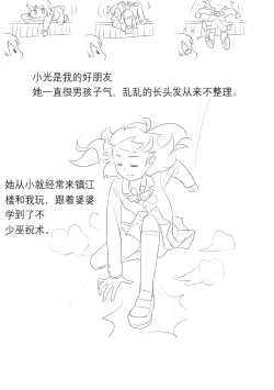 Page 105 of 占星術師