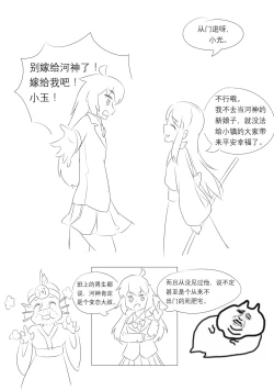 Page 106 of 占星術師