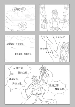 Page 112 of 占星術師