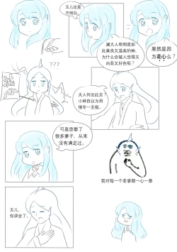 Page 127 of 占星術師