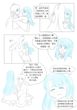 Page 134 of 占星術師