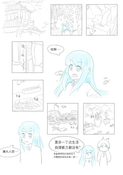 Page 138 of 占星術師
