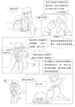 Page 182 of 占星術師