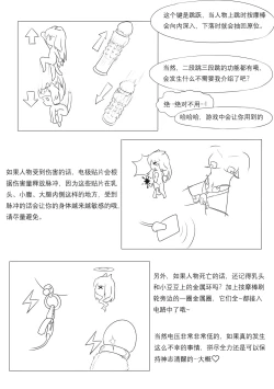 Page 184 of 占星術師