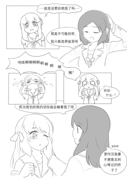 Page 199 of 占星術師