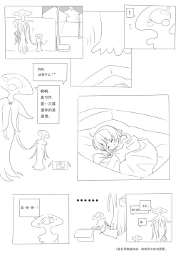 Page 19 of 占星術師