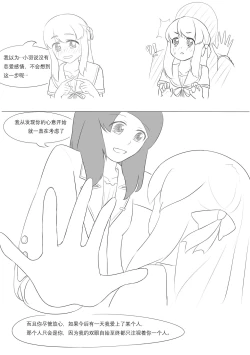 Page 203 of 占星術師