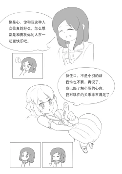 Page 207 of 占星術師