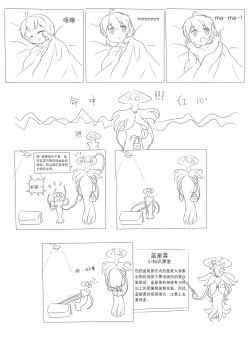 Page 20 of 占星術師
