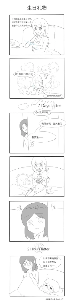 Page 217 of 占星術師