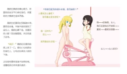 Page 238 of 占星術師