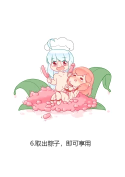 Page 285 of 占星術師